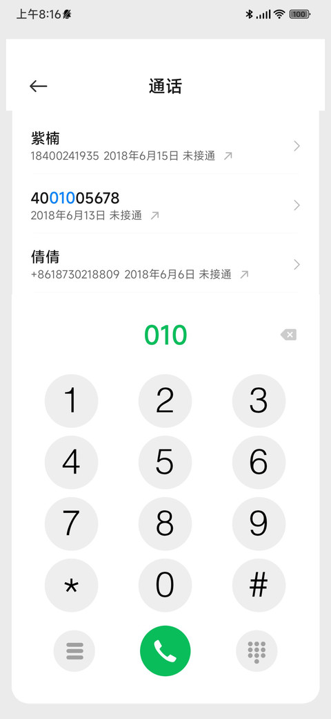 寂静欢喜 screenshot