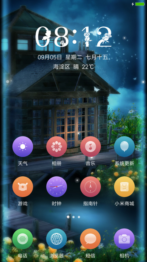 梦幻风景 screenshot