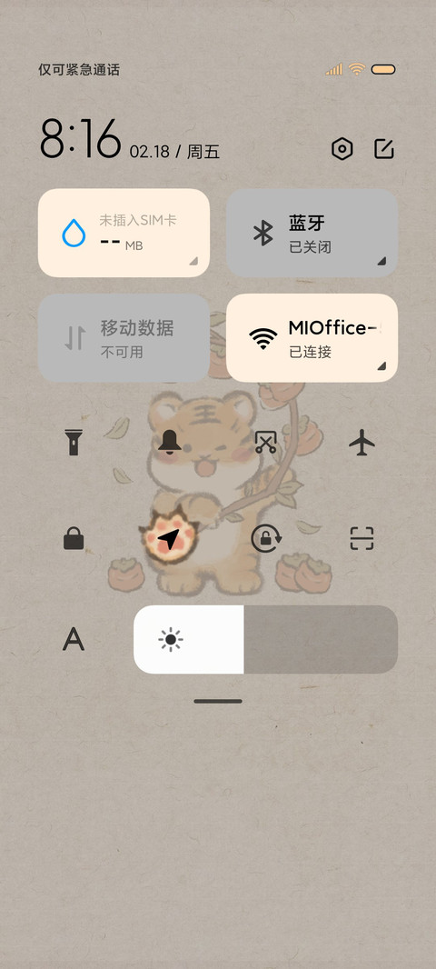 喜柿多多 国风虎 screenshot