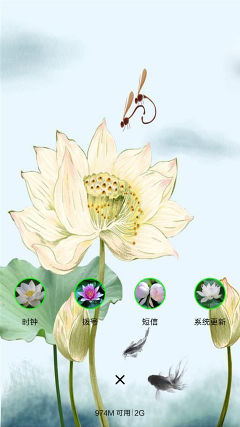 荷塘闲趣 screenshot