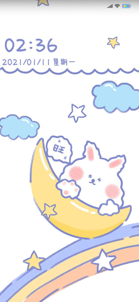安静小星光 screenshot