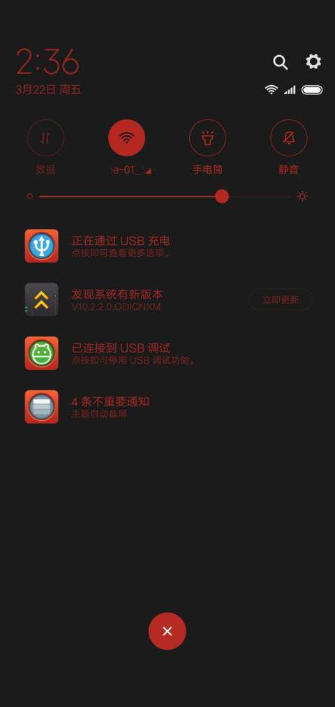 红魔行动 screenshot