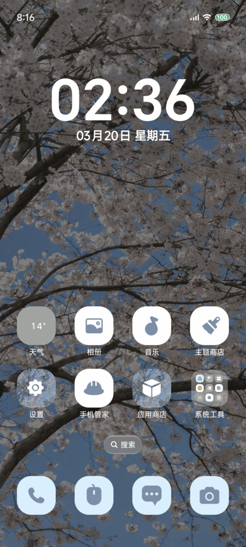 樱花树下 风也温柔 screenshot