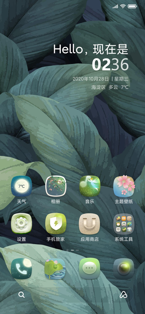 绿野仙踪 screenshot