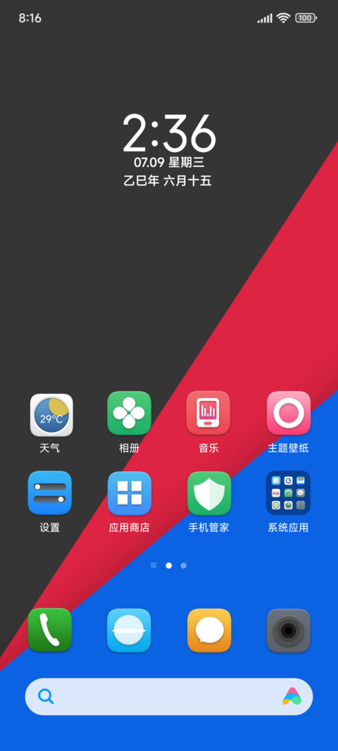 拟简格调 screenshot