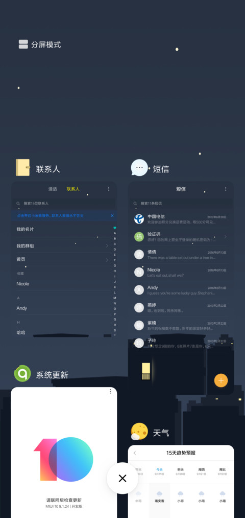 月景 screenshot
