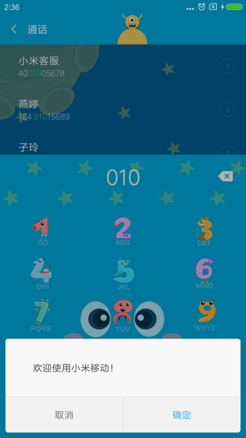 怪兽俱乐部 screenshot