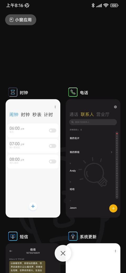 发明大王 screenshot