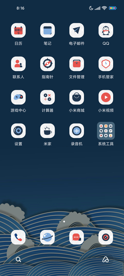 蓬莱仙鹤 screenshot