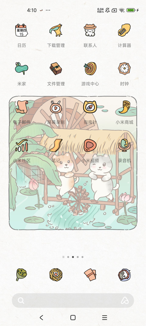猫娘子游行日常 screenshot
