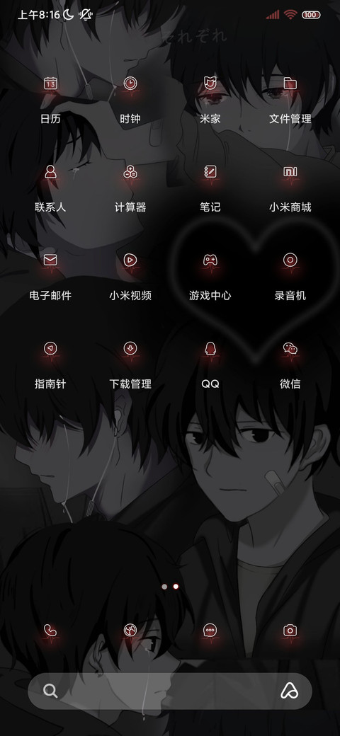充电特效偏爱与错过 screenshot