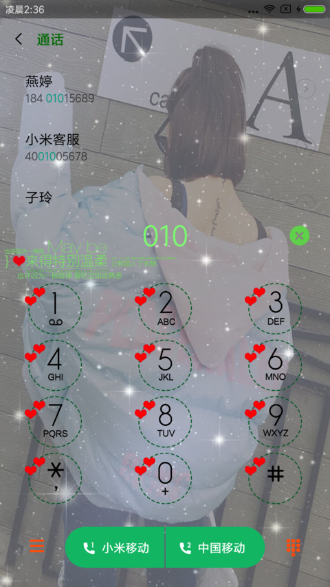 碰上了爱 screenshot