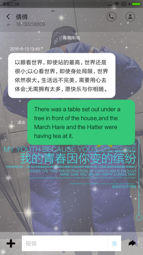 碰上了爱 screenshot