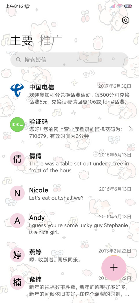 可爱小猫平铺多换图 screenshot