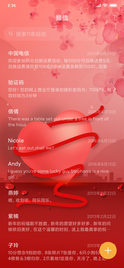 浪漫情人节 screenshot