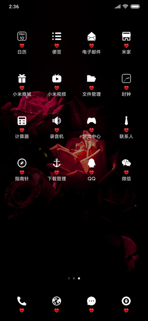 爱火 screenshot
