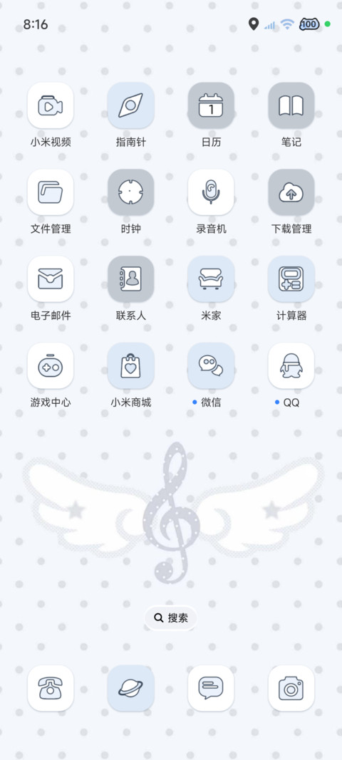 光栅 水色波点羽翼 screenshot