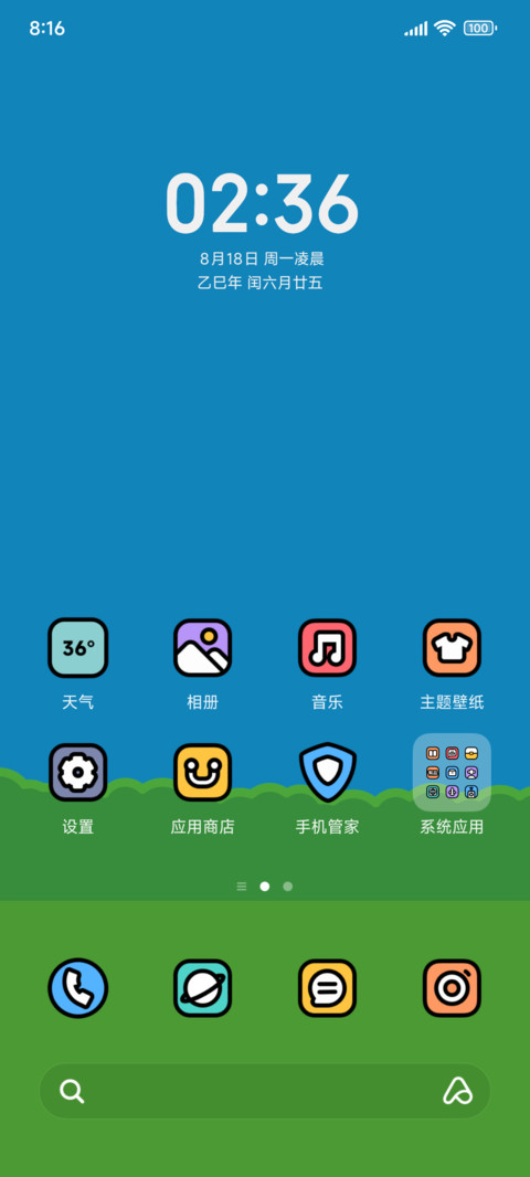跷跷板小狗 screenshot