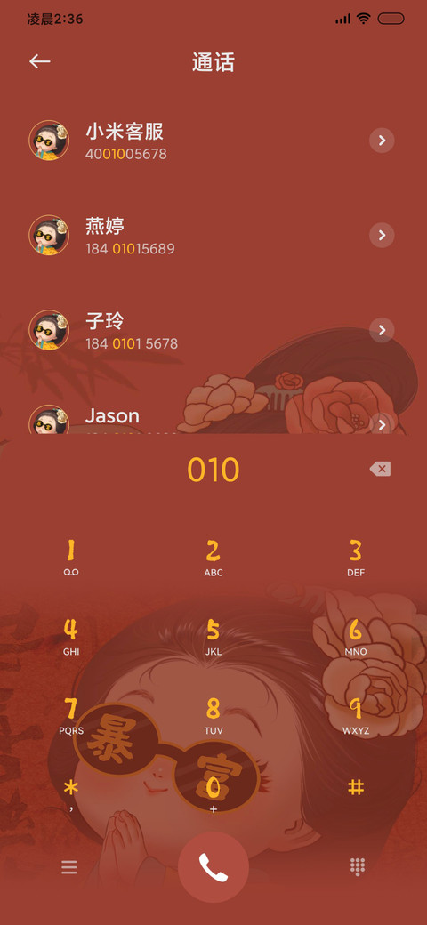 古风便签唐美人 screenshot