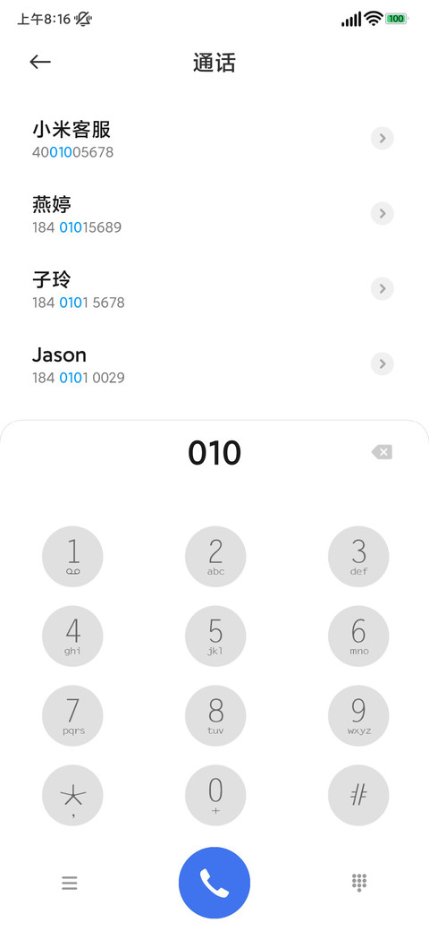 瞌睡猫 screenshot