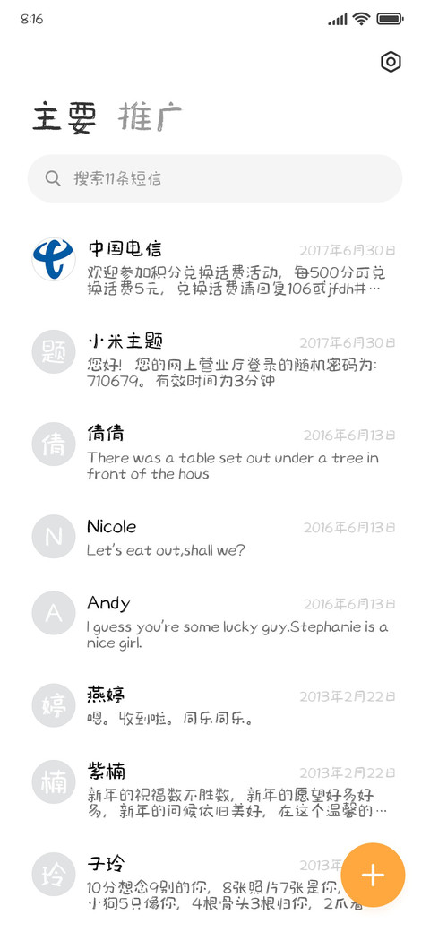 造字工房芝士少女体 screenshot