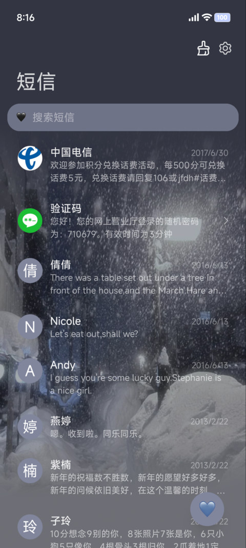 os丁达尔雪景氛围 screenshot