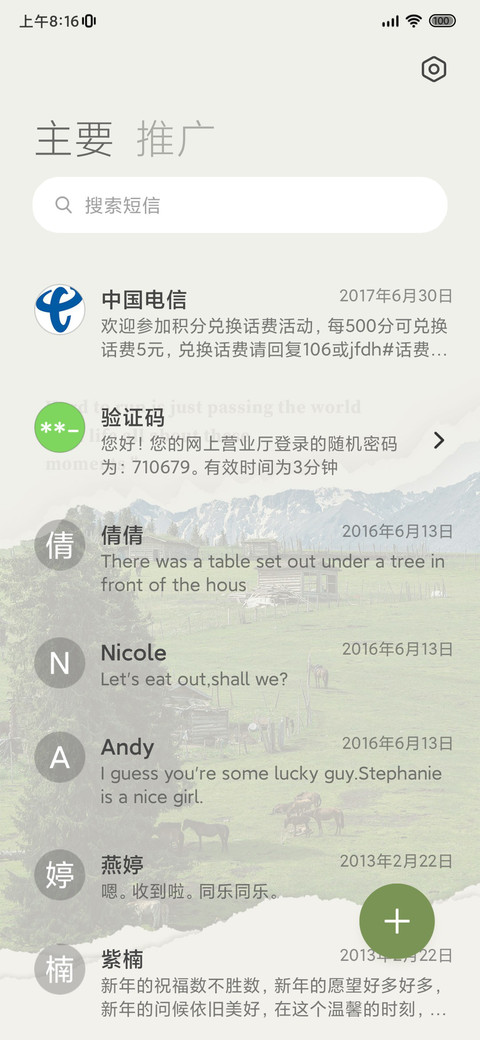 无尽之夏 screenshot