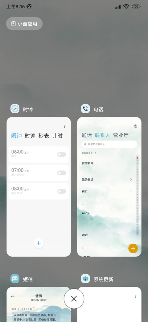深栖山间 screenshot