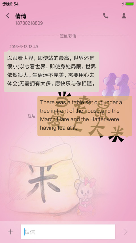 老鼠爱大米 screenshot
