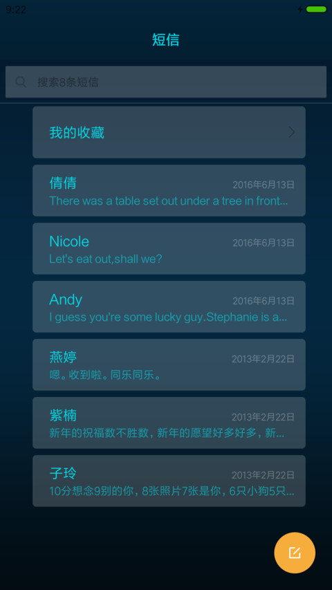 萤火之秋 screenshot