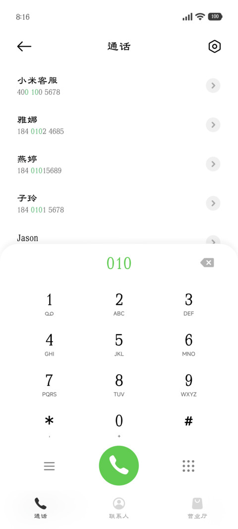 落花散作满天星 screenshot
