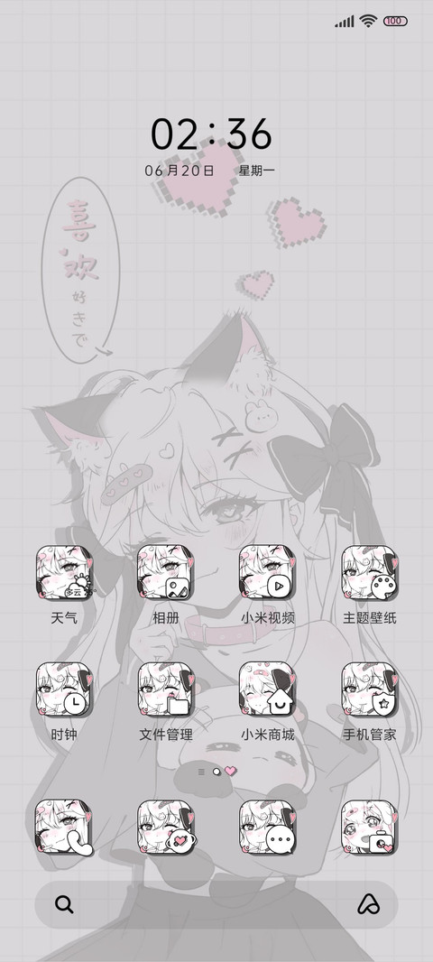 病娇少女漫 screenshot