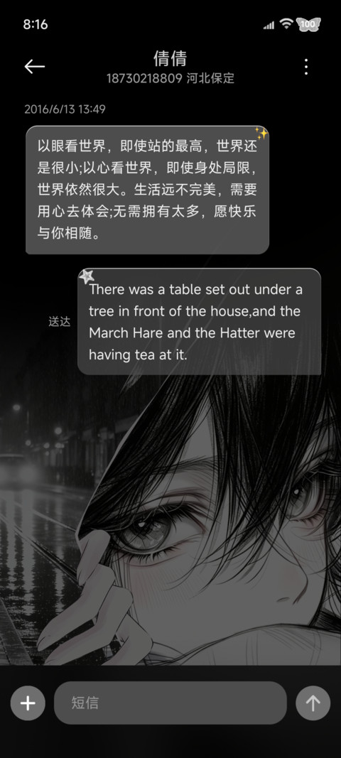 OS动态 自由的风 screenshot