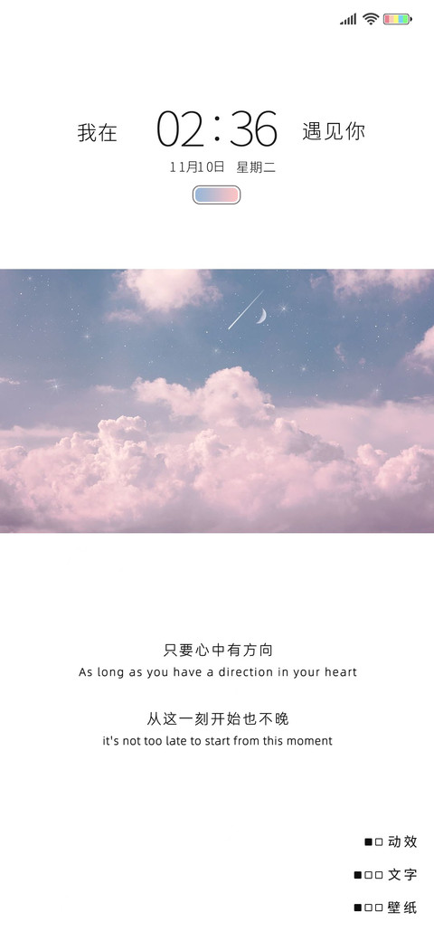 追梦的你会发光 screenshot