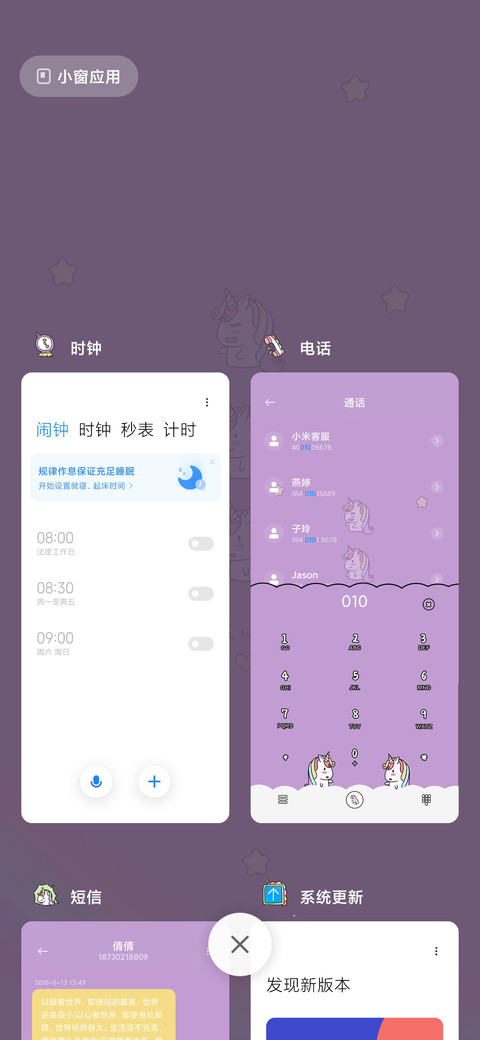 宅宅变色独角兽 screenshot