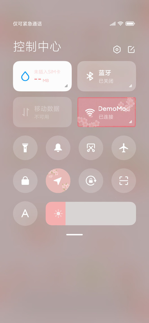 樱花蜜桃 screenshot