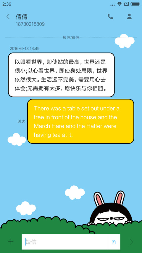 妮可兔 screenshot