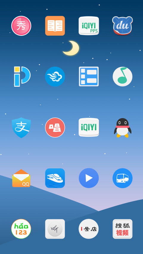 青春之旅 screenshot