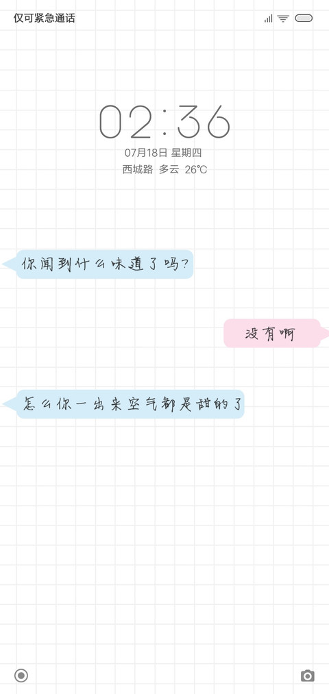 土味情话 screenshot