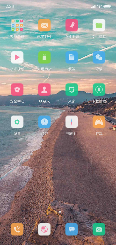 夕阳的海滩 screenshot