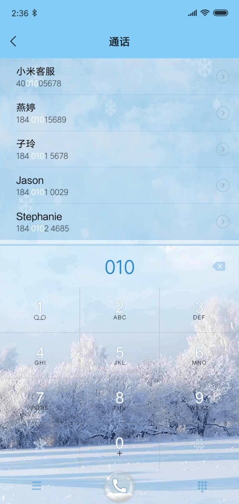 这个冬天我陪你 screenshot