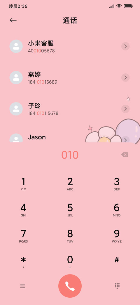 公主请上班 screenshot