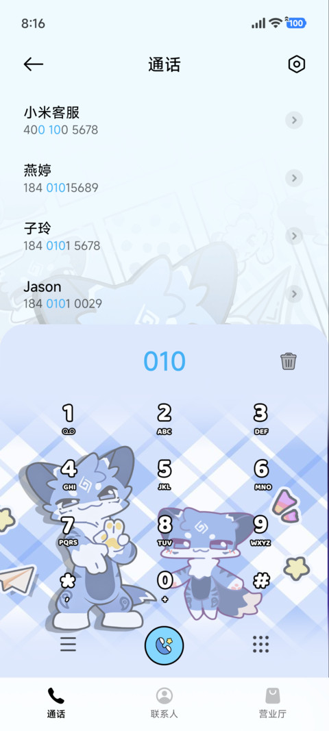 番薯 元气出击 screenshot