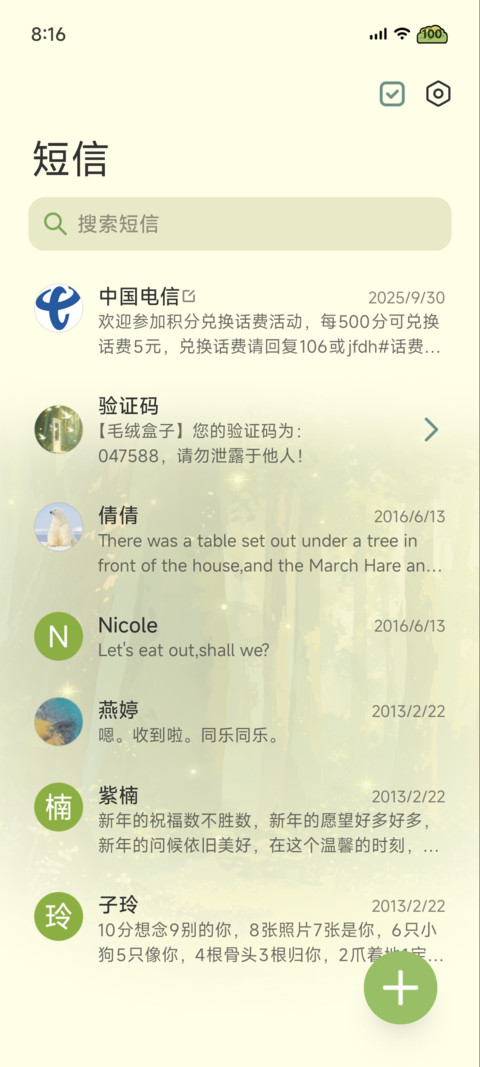白鸟入梦 screenshot