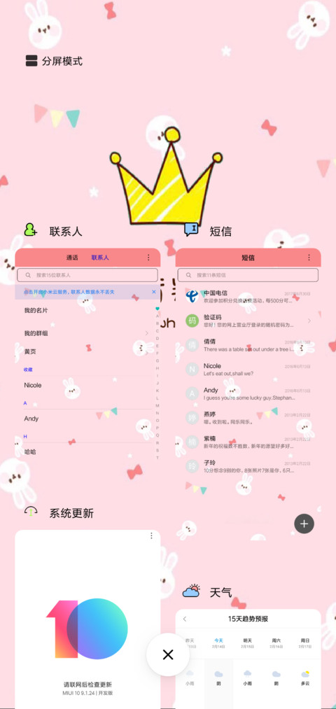 简约 screenshot
