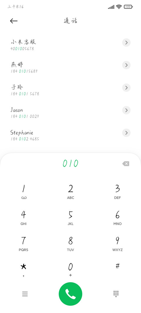 随时想你按时入梦 screenshot