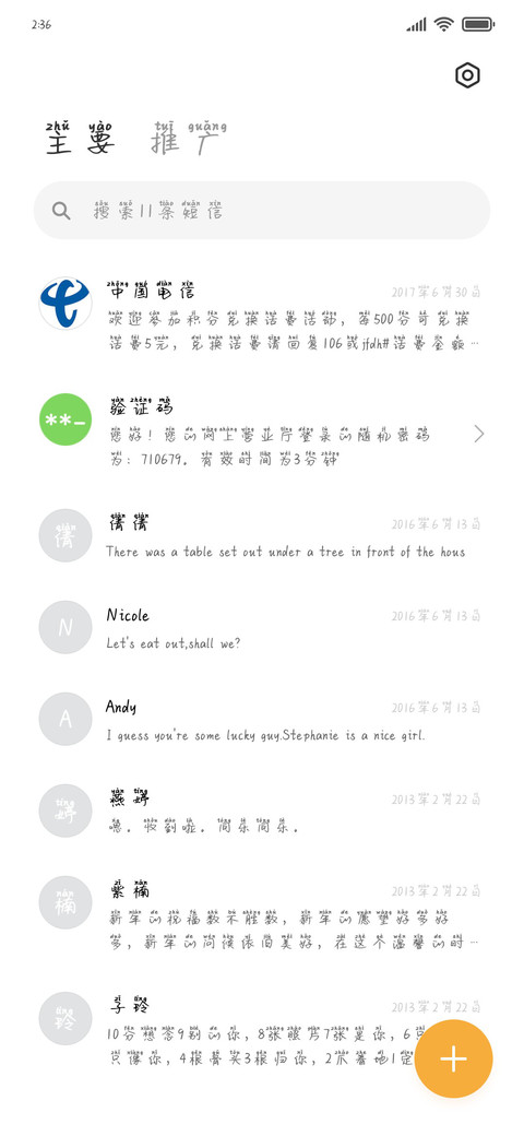 伤心小孩的日记 screenshot
