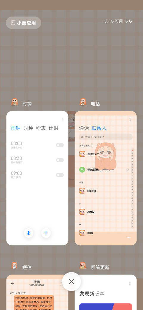 小埋 元气日常 screenshot