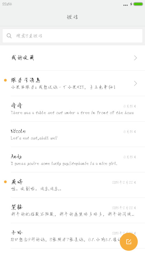 风流体 screenshot