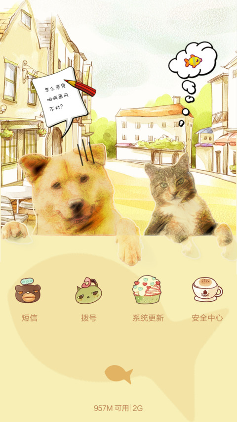 【卡哇伊】躲猫猫 screenshot